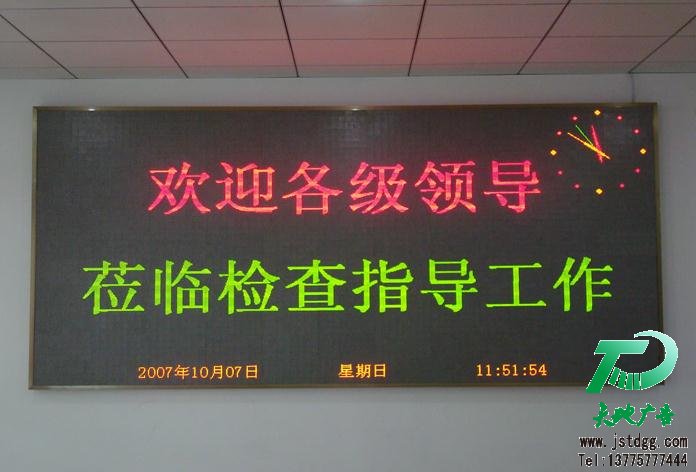 LED双色显示屏 LED双色显示屏