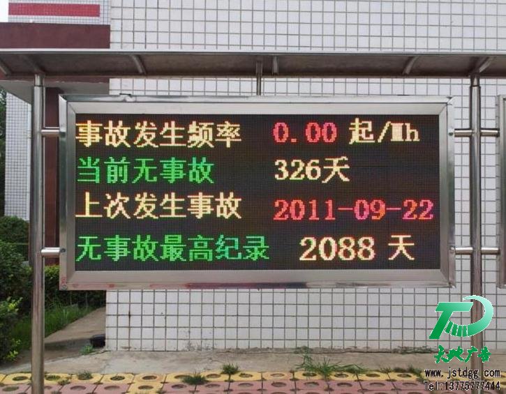 LED双色显示屏 LED双色显示屏