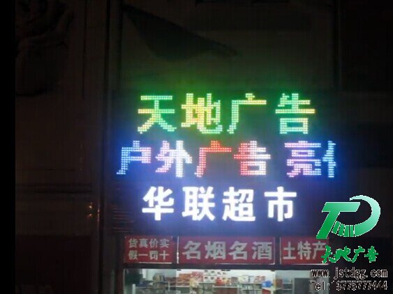 炫彩屏,喷绘屏