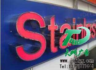 不锈钢围边亚克力发光字 天地广告传媒专业从事不锈钢围边亚克力发光字制作、安装、维护一体化的广告服务型企业