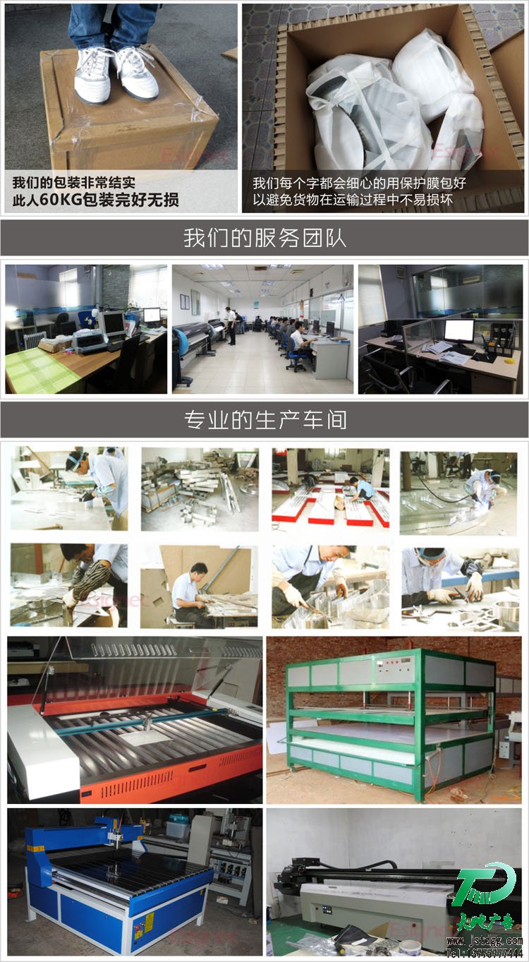 天地广告户外广告生产设备,生产车间,打包发货 天地广告户外广告生产设备,生产车间,打包发货
