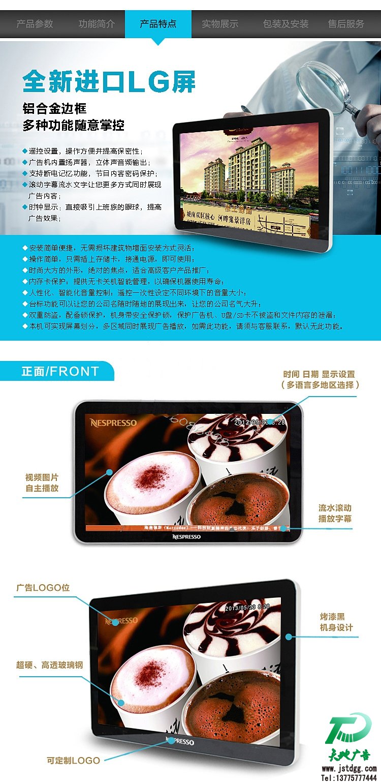 42寸壁挂式液晶广告机产品特点: 42寸壁挂式液晶广告机产品特点: