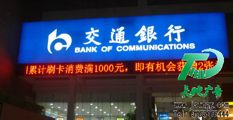 半户外显示屏