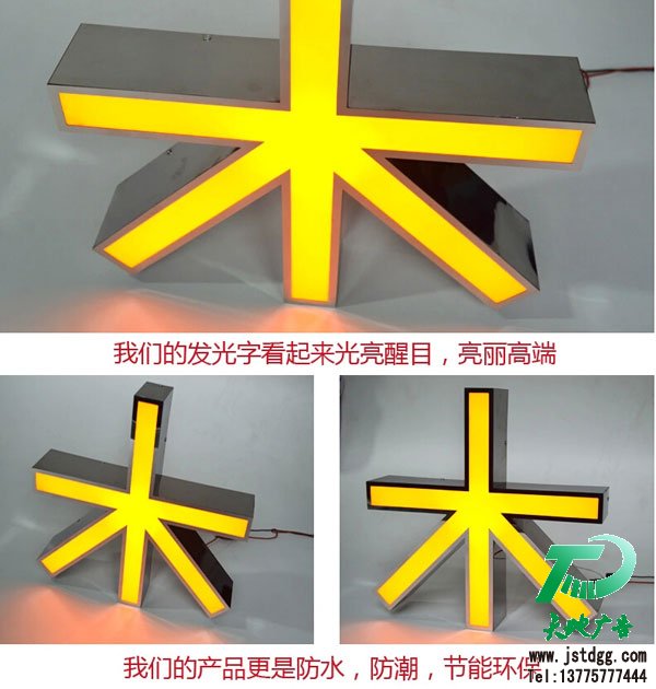 精工镜面不锈钢LED发光字制作亮灯展示