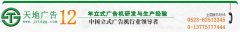 泰州立式广告机制作找江苏天地显示屏广告公司