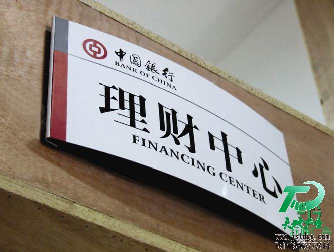 银行标识牌 银行标识牌
