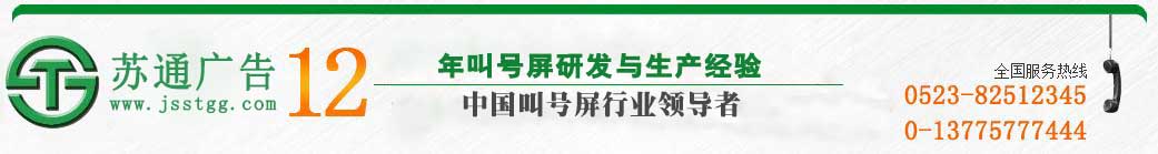 江苏苏通广告有限公司 江苏苏通广告有限公司