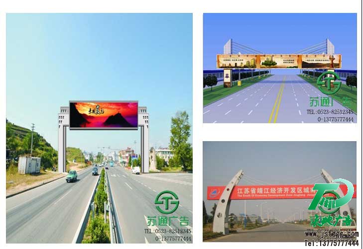 跨街广告牌 跨街广告牌