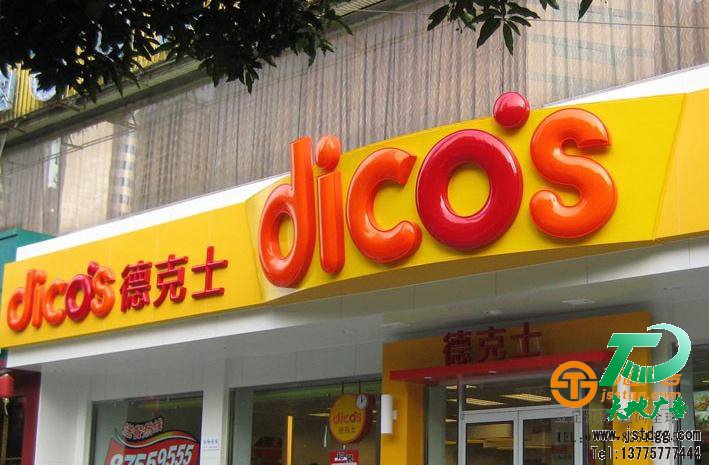 亚克力吸塑门头 亚克力吸塑门头