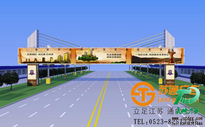 苏通广告跨街广告牌制作 苏通广告跨街广告牌制作