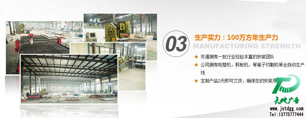 江苏苏通广告有限公司 江苏苏通广告有限公司