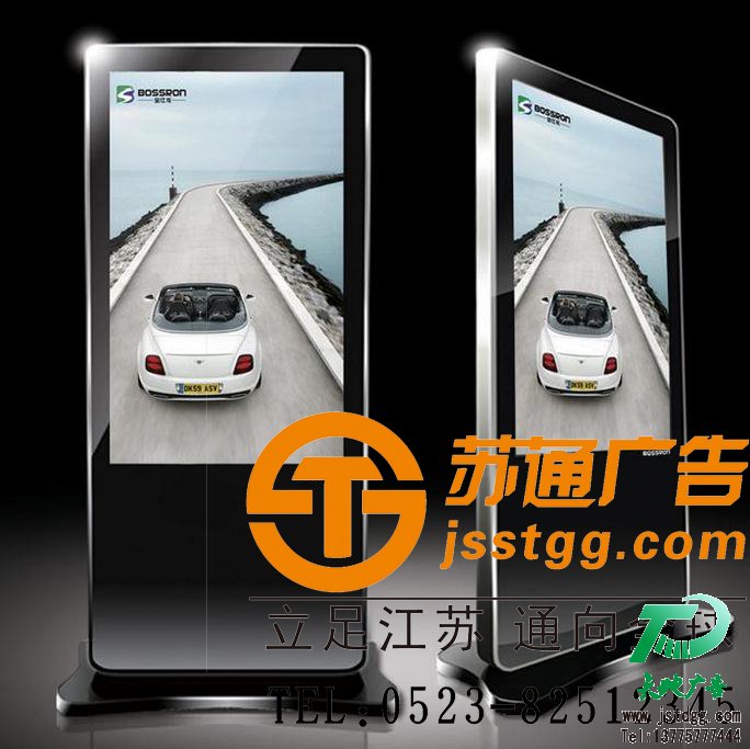 苏通广告立式广告机制作 苏通广告立式广告机制作