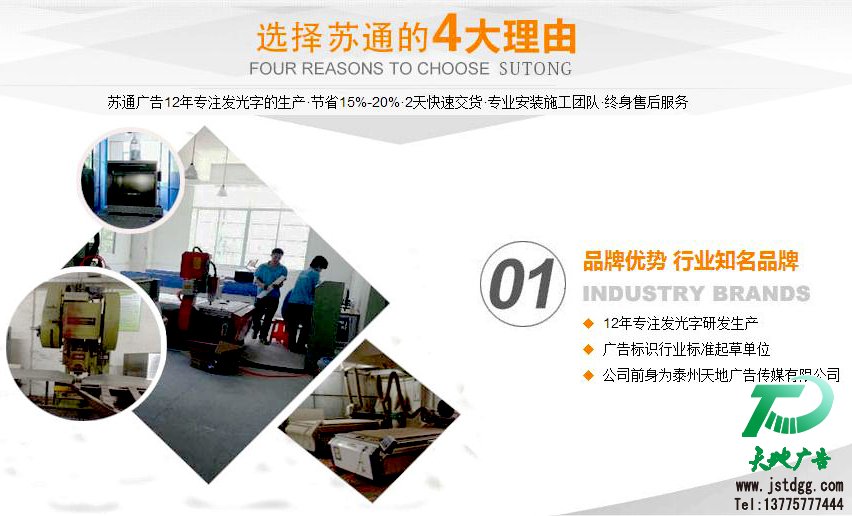 苏通广告立式广告机制作 苏通广告立式广告机制作