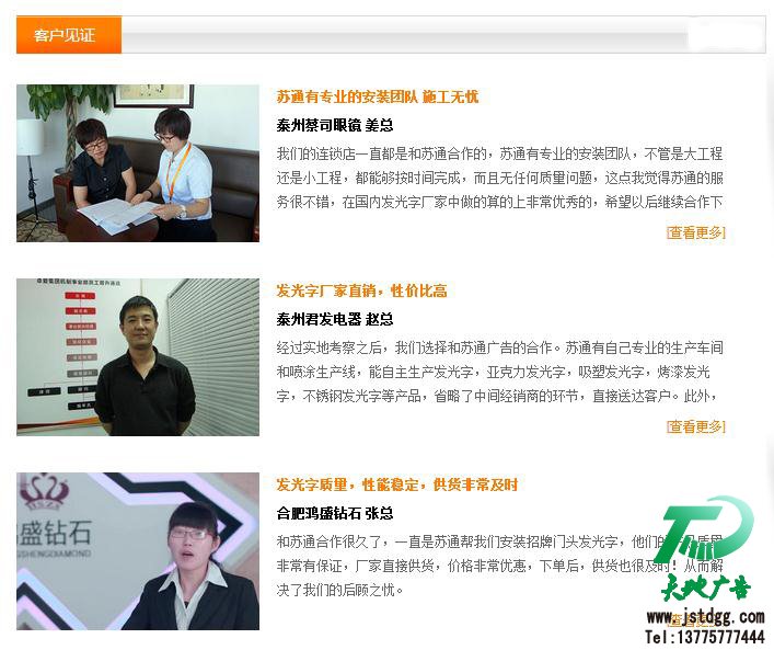 苏通广告立式广告机制作 苏通广告立式广告机制作