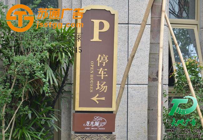 房地产标识牌专业制作 小区标识牌生产厂家 别墅区标识牌价格 房地产标识牌专业制作 小区标识牌生产厂家 别墅区标识牌价格