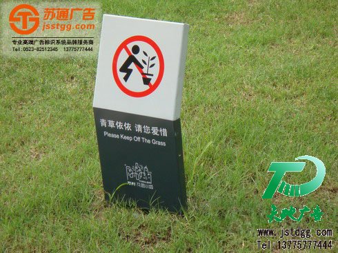 室外宣传标识牌,室外安全标牌,室外标示标牌制作,户外标识标牌厂家 室外宣传标识牌,室外安全标牌,室外标示标牌制作,户外标识标牌厂家