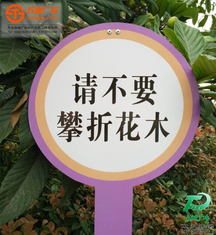 室外宣传标识牌,室外安全标牌,室外标示标牌制作,户外标识标牌厂家 室外宣传标识牌,室外安全标牌,室外标示标牌制作,户外标识标牌厂家