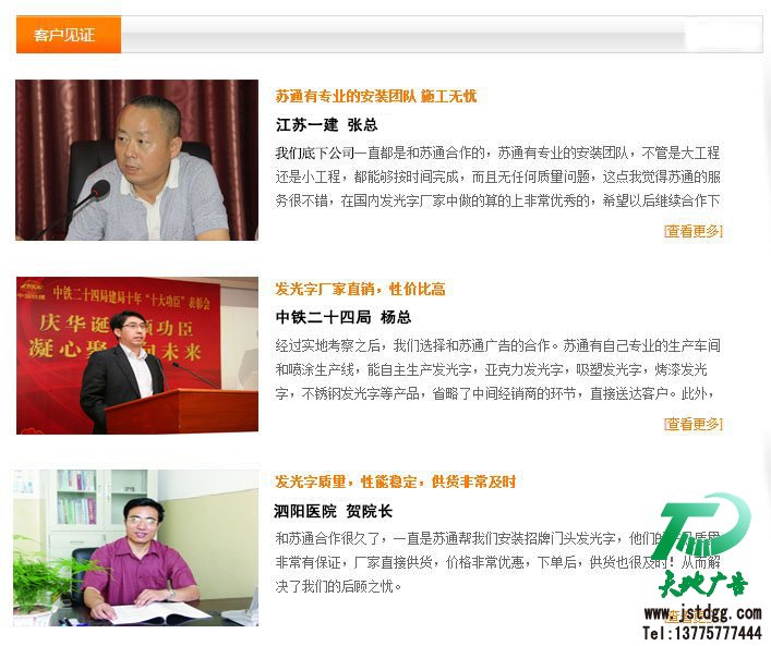 水晶发光字合作案例,水晶LED发光字制作,亚克力水晶发光字厂家 联系方式:0523-82512345 水晶发光字合作案例,水晶LED发光字制作,亚克力水晶发光字厂家 联系方式:0523-82512345