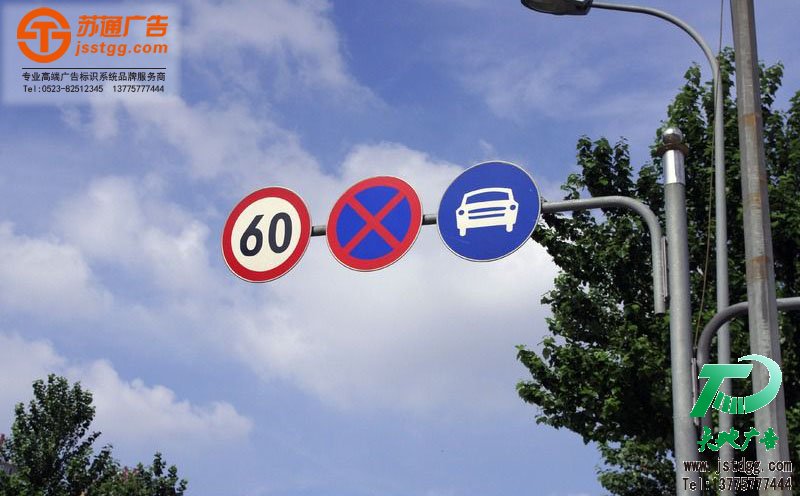 交通标志牌,交通警示牌制作,道路交通标志牌厂家,交通指示牌价格