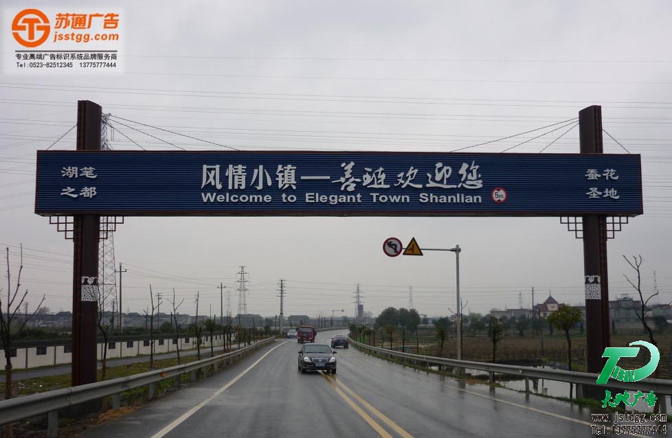 跨街广告牌 跨街广告牌