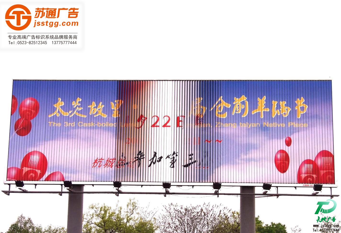 三面翻广告牌