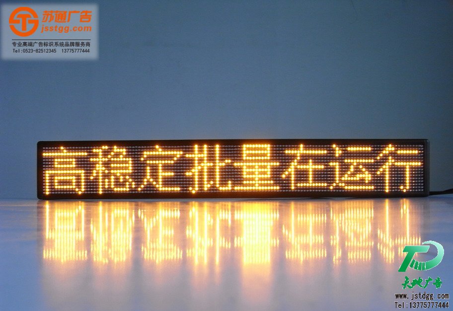半户外显示屏 半户外显示屏
