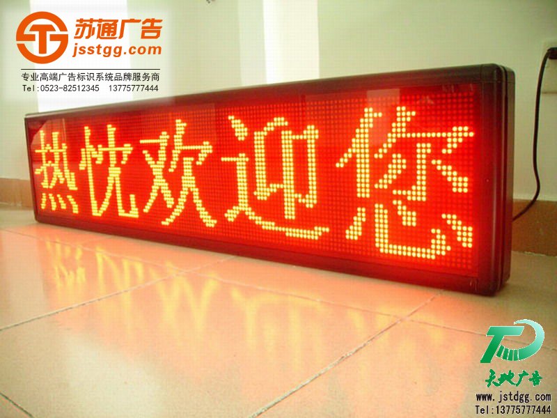 半户外显示屏 半户外显示屏