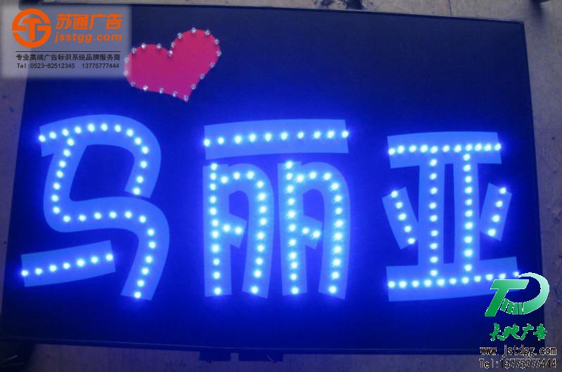 led灯牌