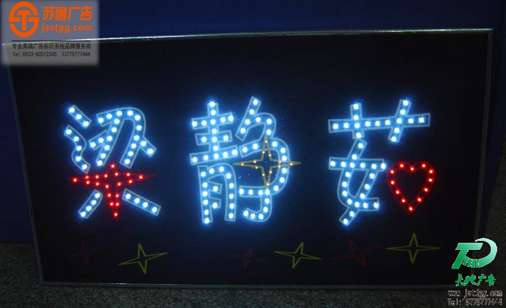 led灯牌