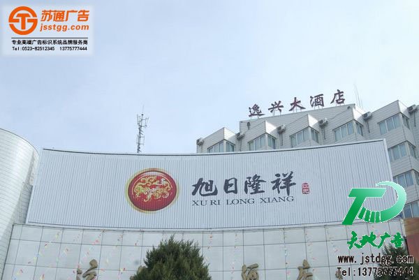 三面翻广告牌
