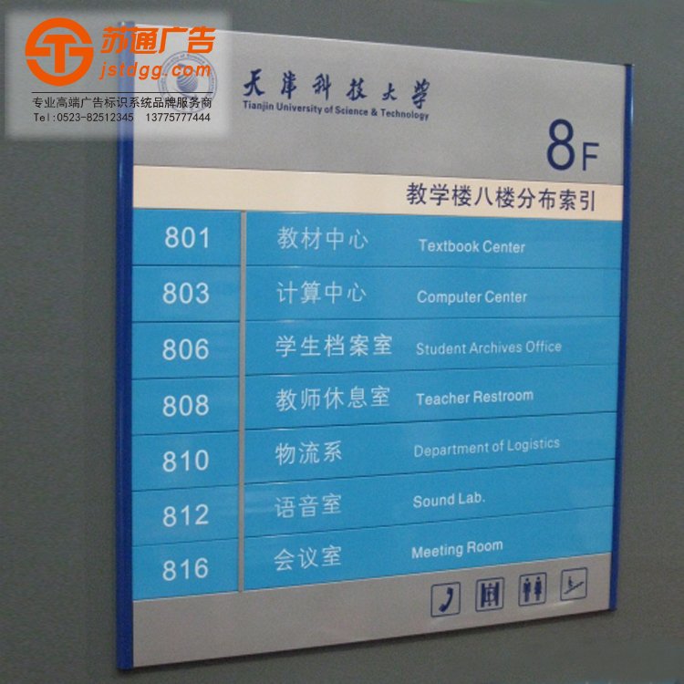 楼层索引牌价格 楼层索引牌价格