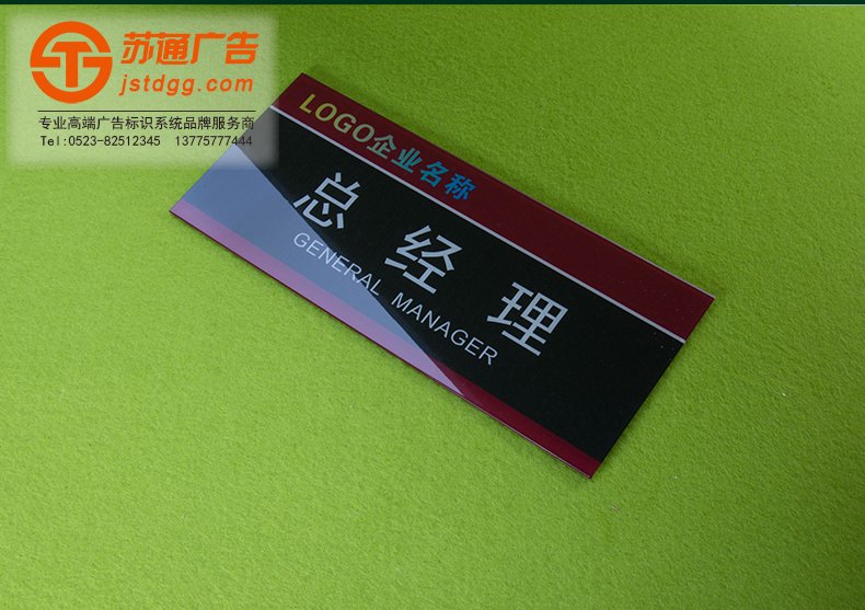 门牌 门牌