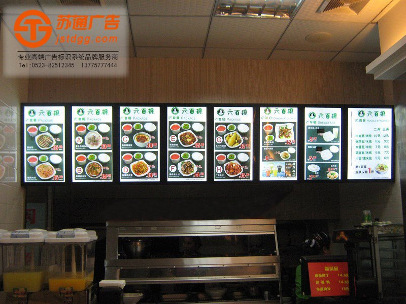点餐灯箱 点餐灯箱