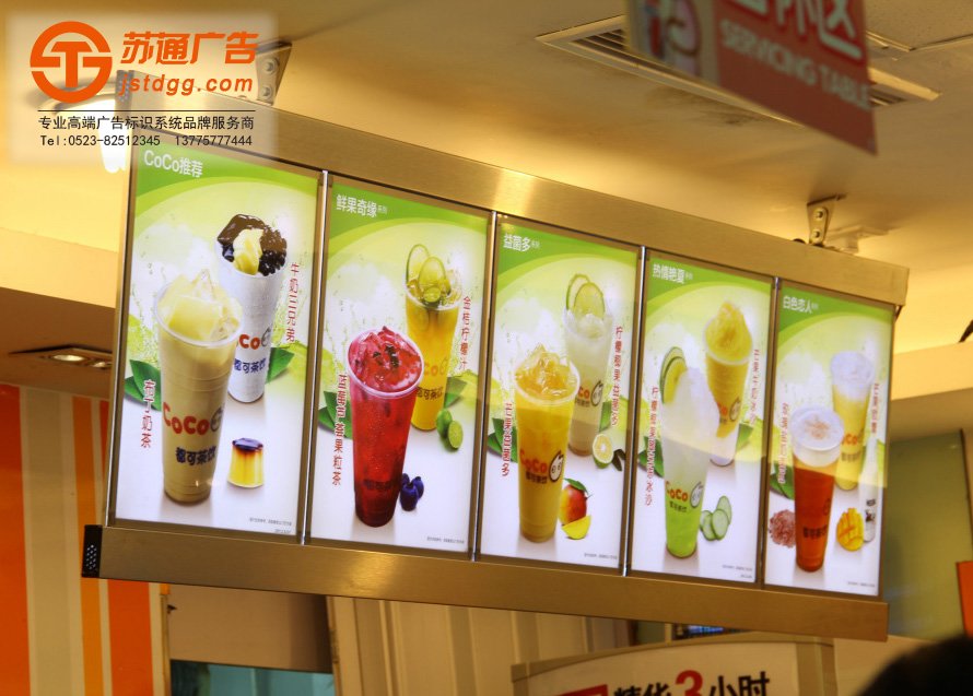奶茶灯箱