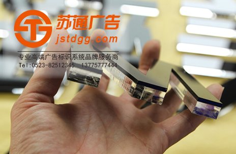 水晶发光字 天地广告传媒专业从事发光字、亚克力发光字、树脂发光字、冲孔外露发光字、迷你发光字、不锈钢发光字、楼顶发光字制作、安装、维护一体化的广告服务型企业