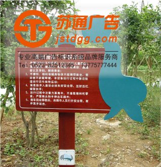 景区标识牌