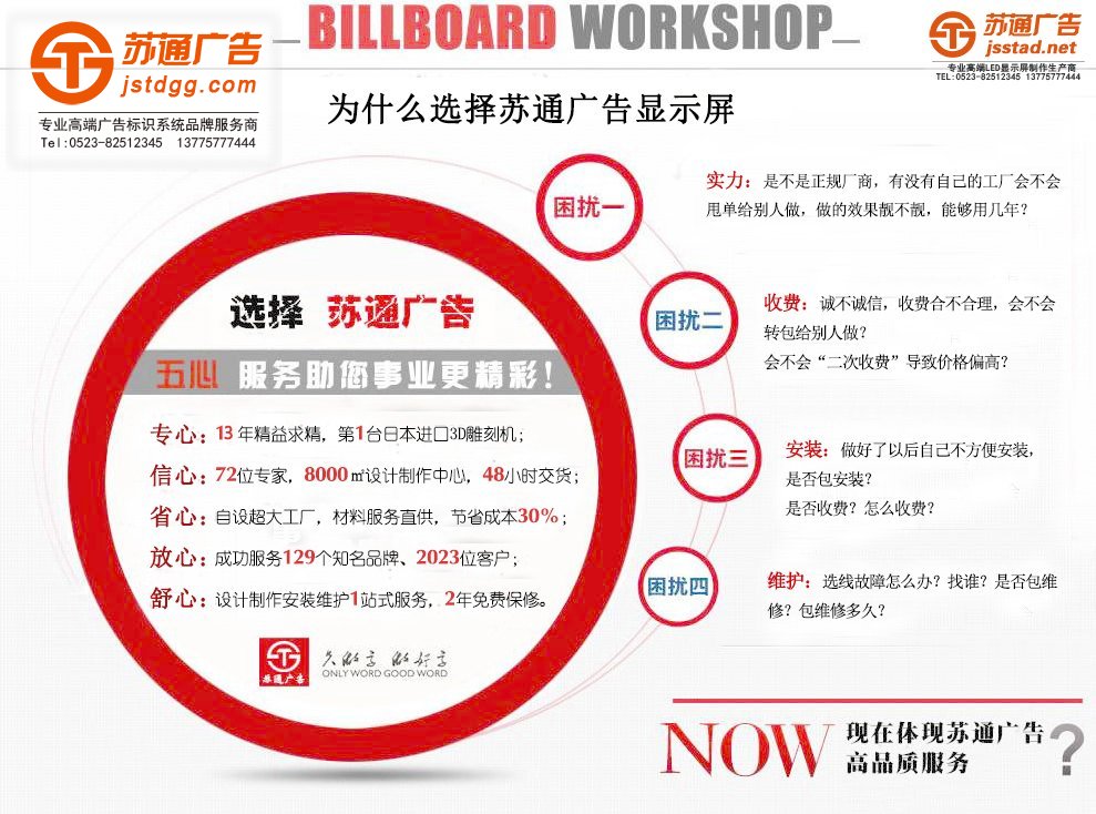 全彩显示屏 全彩显示屏