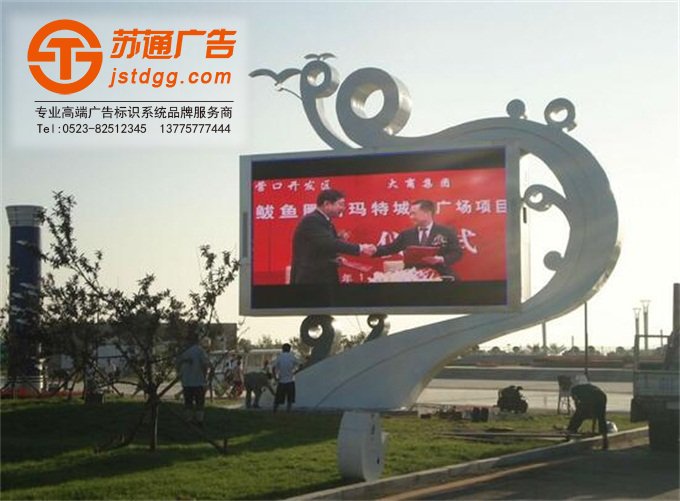 全彩显示屏