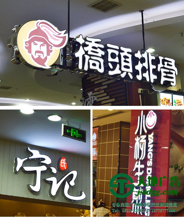 宿迁楼顶发光字制作厂家,led冲孔发光字定制加工,门头招牌发光字报价 宿迁楼顶发光字制作厂家,led冲孔发光字定制加工,门头招牌发光字报价