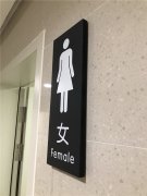 江苏导视系统:校园环境标识系统!
