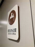 徐州标识标牌的选材!