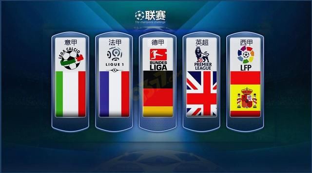 五次夺冠